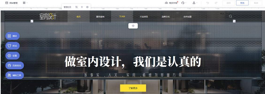 免费建网站平台有哪些？如何选择？