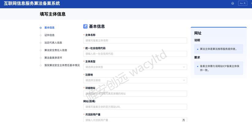 网站备案号查询方法是什么？如何快速获取备案信息？