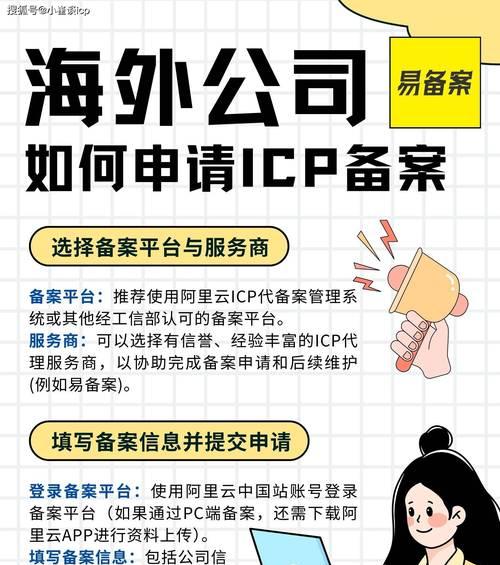 网站备案号查询方法是什么？如何快速获取备案信息？