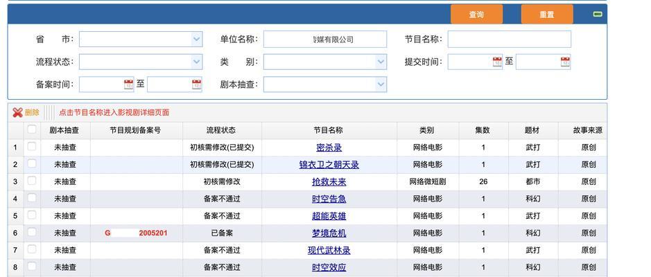 网站备案号查询方法是什么？如何快速获取备案信息？