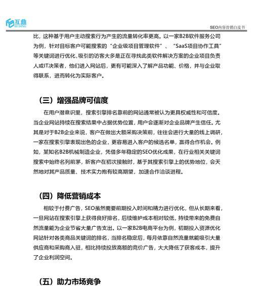 企业实施SEO的必要性有哪些？