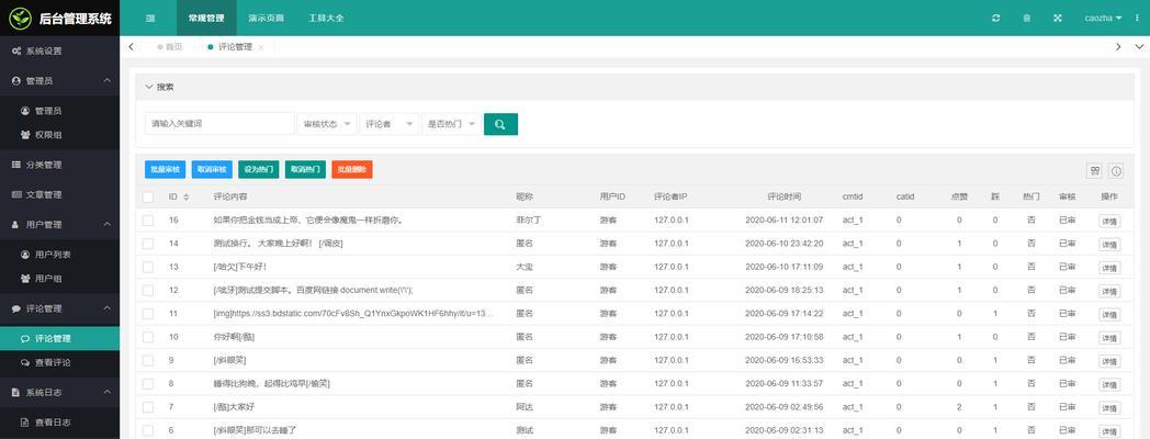 PHP是什么意思？它在网站开发中有哪些应用？