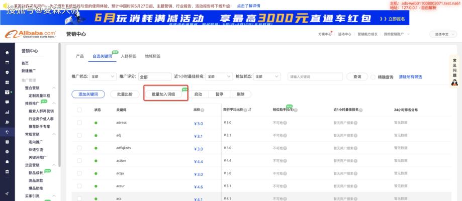 网站关键词怎么选？如何优化网站关键词提高搜索排名？