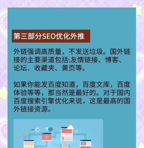 营销型网站建设的SEO优化技巧有哪些？