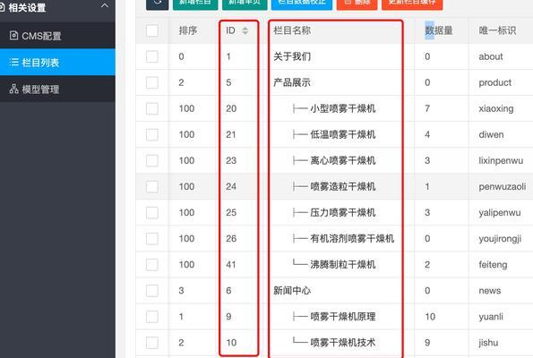 营销型网站建设的SEO优化技巧有哪些？