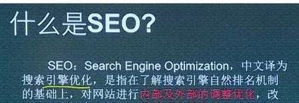 SEO优化如何帮助提升自然排名？