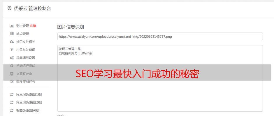 免费seo教程哪里找？学习效果如何？