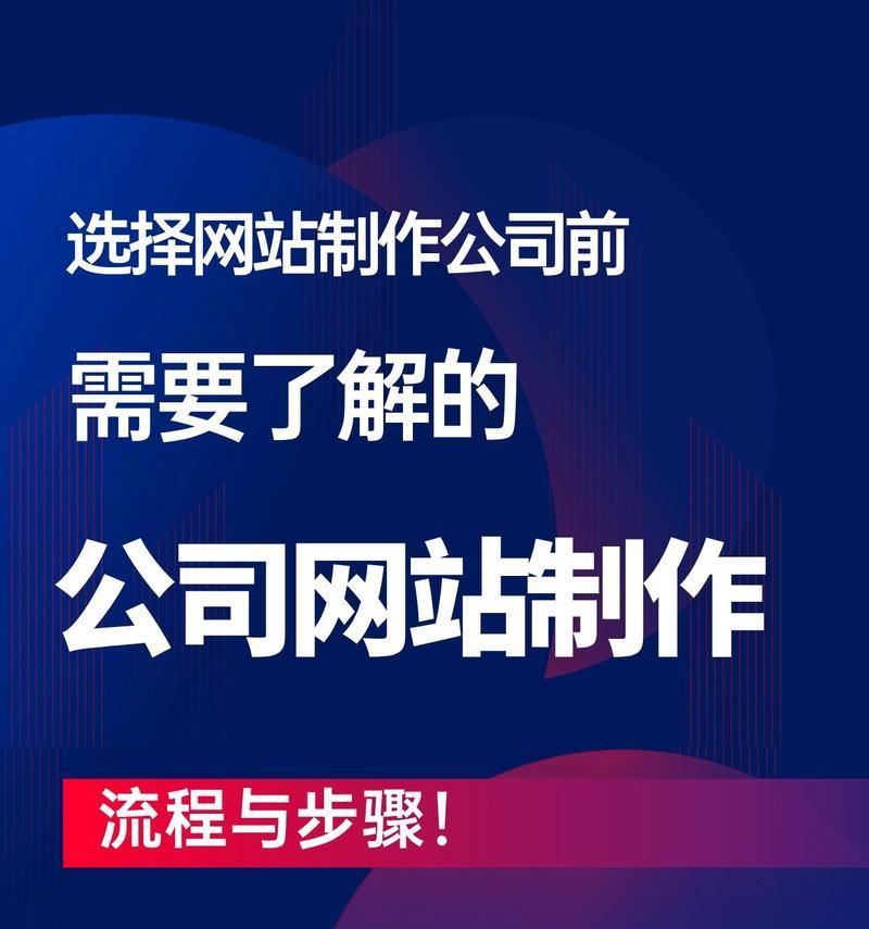 高端网站制作有哪些特点？如何选择合适的网站制作方案？
