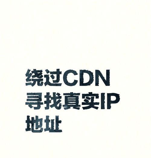 cdn是什么？它对网站有什么帮助？