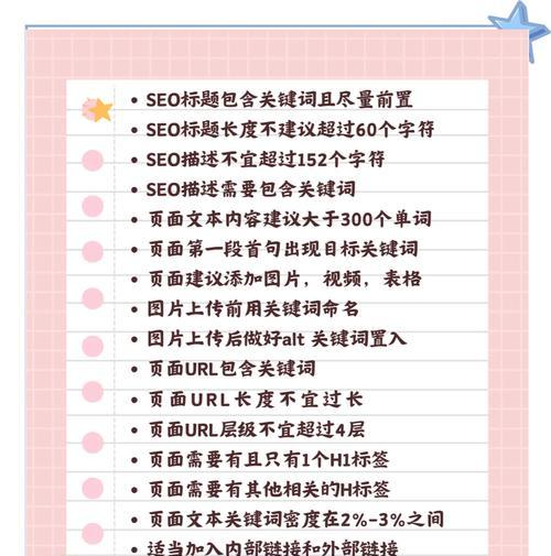 SEO网站优化的正确步骤是什么？