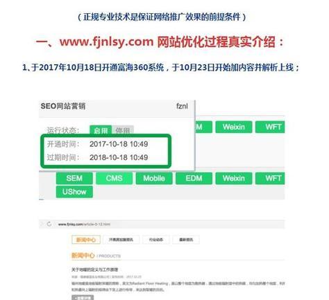 什么是SEO门户网？SEO门户网的作用和特点是什么？