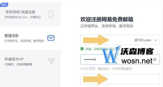 个人如何注册网站？需要哪些步骤和材料？