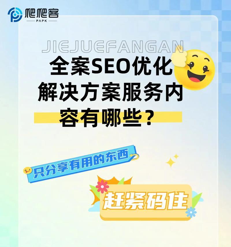 潜江seo优化怎么做？潜江企业如何提升网站的搜索引擎排名？