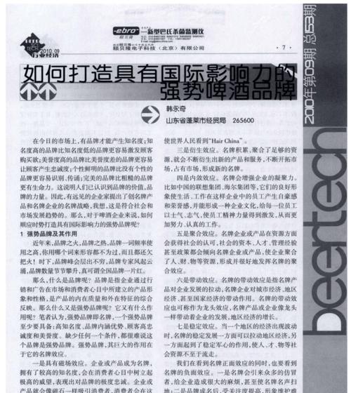 上海品牌网站建设如何提升企业在线影响力？