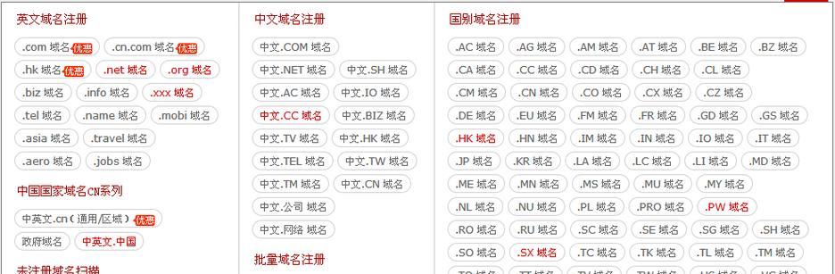 怎么注册网站？个人和企业注册步骤详解