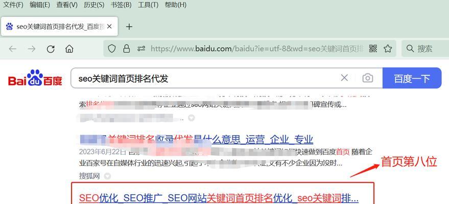 北京SEO公司哪家靠谱？如何选择专业的SEO服务？