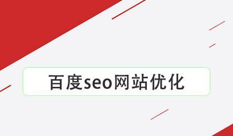 大庆seo优化的最新趋势是什么？