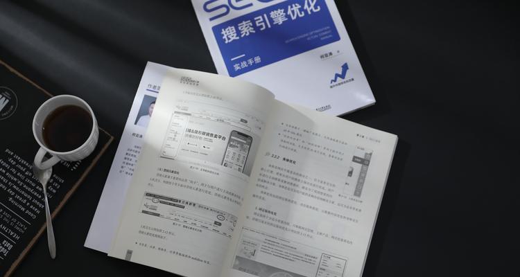 哪里可以下载SEO实战密码pdf？内容包括哪些方面？
