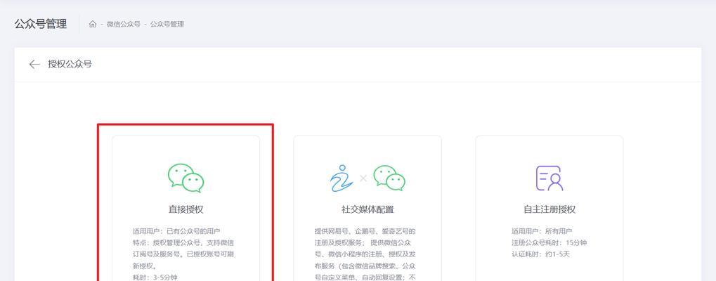 微信小程序如何注册？注册过程中需要注意什么？