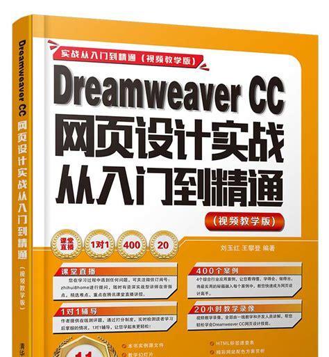 dw个人网站制作教程？如何从零开始搭建网站？