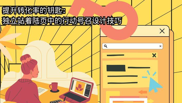 着陆页的定义是什么？设计要点有哪些？