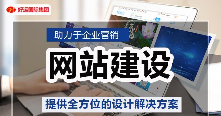 深圳建设网站需要注意什么？如何选择合适的网站建设服务商？