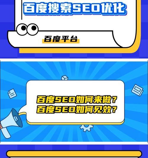 广州百度seo如何操作？如何在百度上提高网站的可见度？