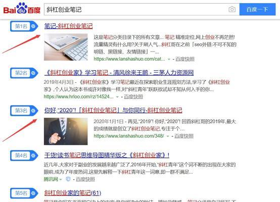 福州seo推广的常见问题有哪些？