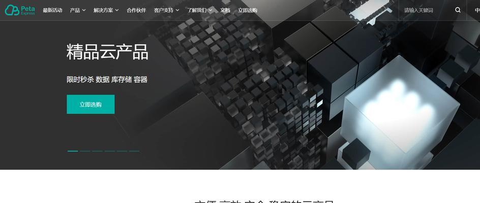 云主机是什么？如何选择适合的云主机服务？