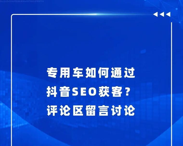 广东seo推广有哪些有效策略？如何在广东地区提升网站排名？