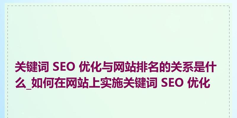 如何进行seo才能提高网站排名？