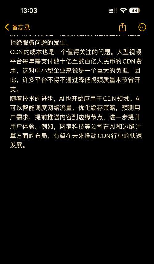 什么是cdn以及它对网站速度的影响？