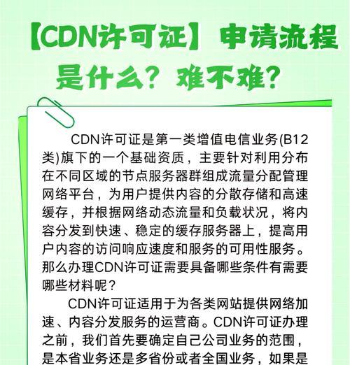 什么是cdn以及它对网站速度的影响？