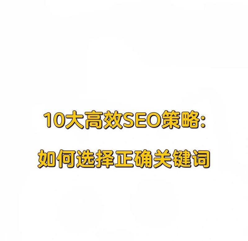 谷歌外贸seo的策略有哪些？