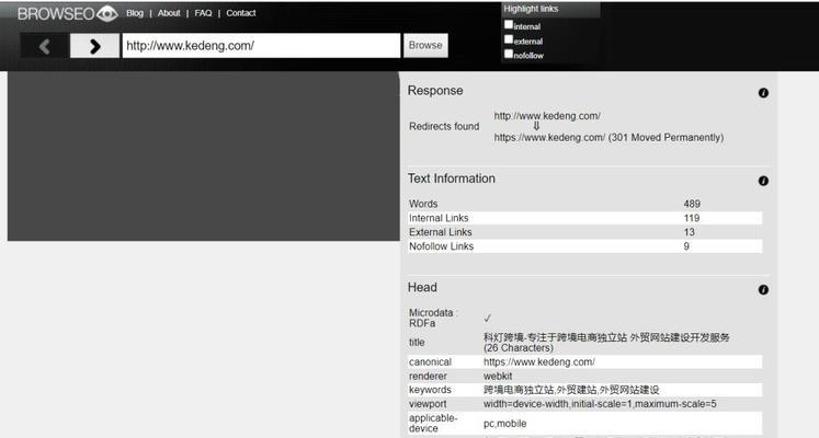 谷歌外贸seo的策略有哪些？