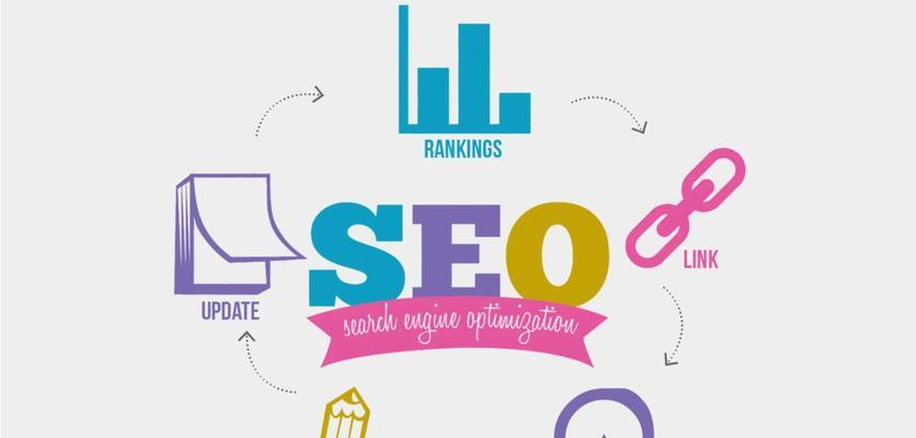 什么是SEO？SEO的含义和作用是什么？