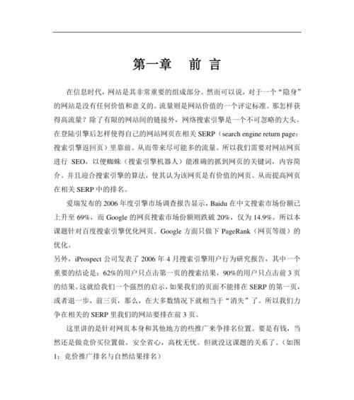 如何实现福建地区网站的SEO快速排名优化？