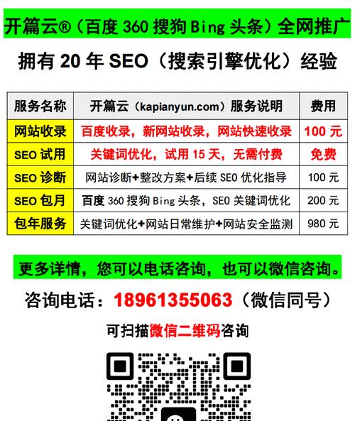 关键词与seo是什么关系？如何优化关键词提高网站排名？