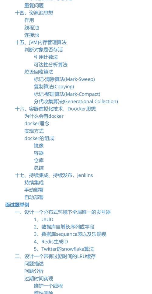 分布式系统在Java中的应用总结是什么？