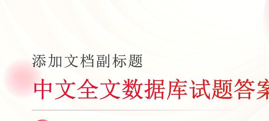 常见的全文型数据库有哪些？