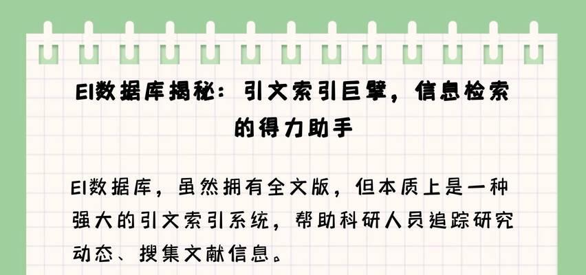 常见的全文型数据库有哪些？