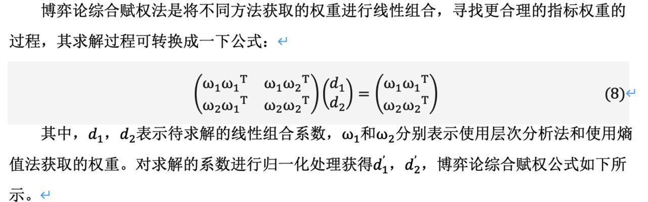 r语言进行熵值法有哪些步骤？如何应用熵值法进行数据分析？