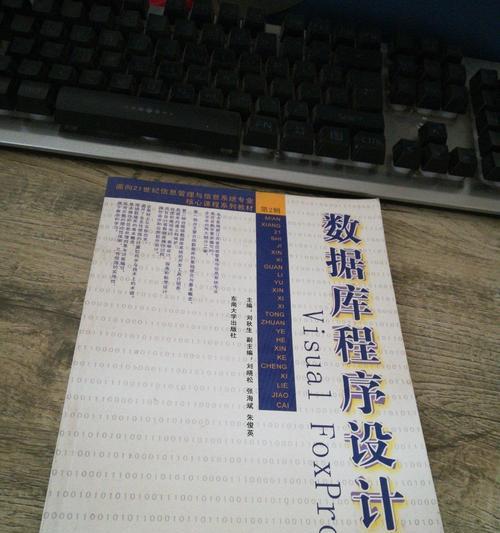 如何在VisualFoxPro中使用表设计器创建STU表？