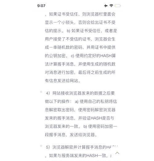 如何查询SSL证书到期时间？有哪些方法？