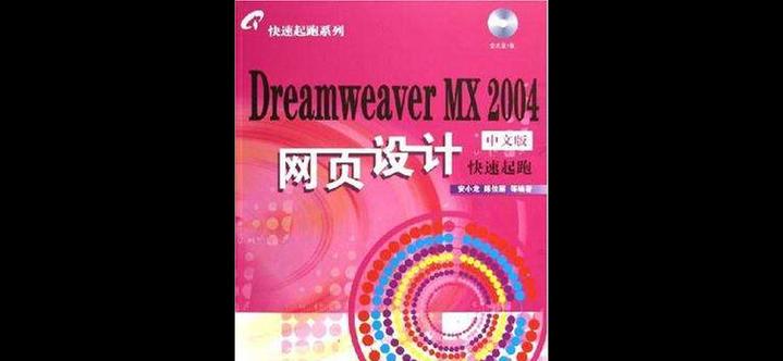 在DreamweaverMX中制作首页的正确方法是什么？