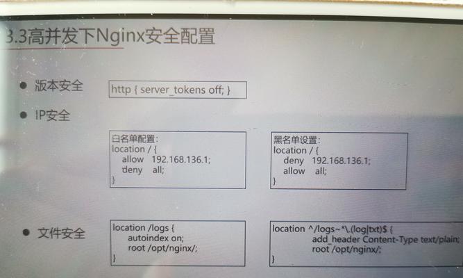 Nginx高并发架构揭秘：如何战胜流量洪峰？