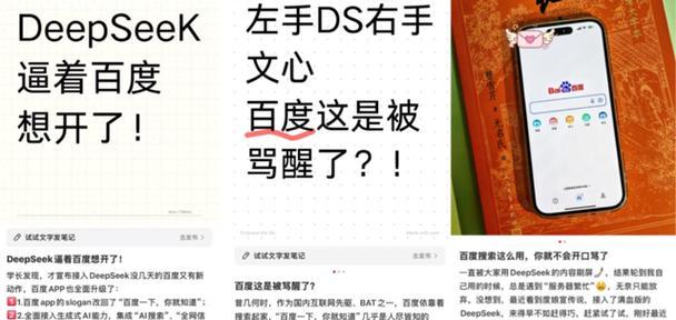 DeepSeek如何重塑商业银行APP搜索体验？