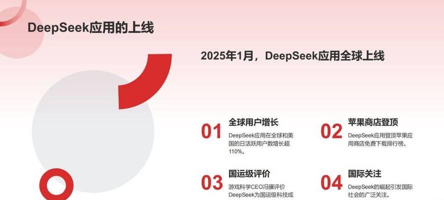 DeepSeek如何重塑商业银行APP搜索体验？