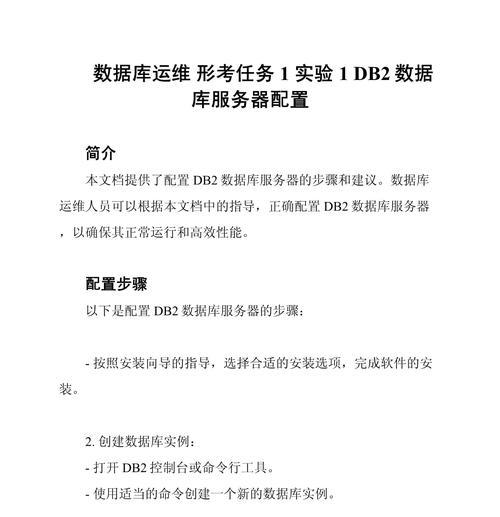 DB2数据库性能调整和优化有哪些方法？