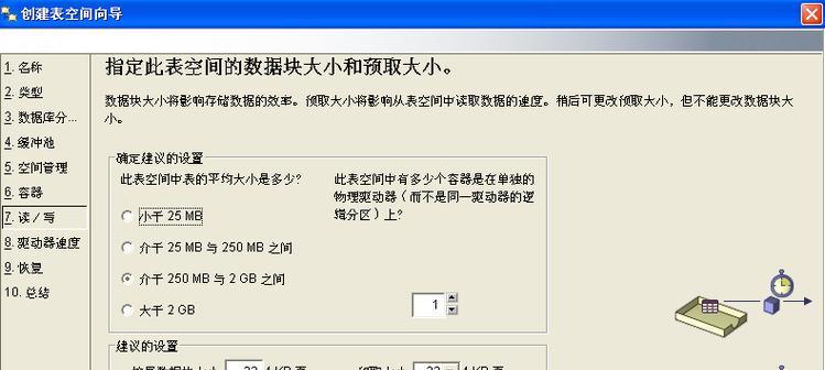 DB2数据库性能调整和优化有哪些方法？